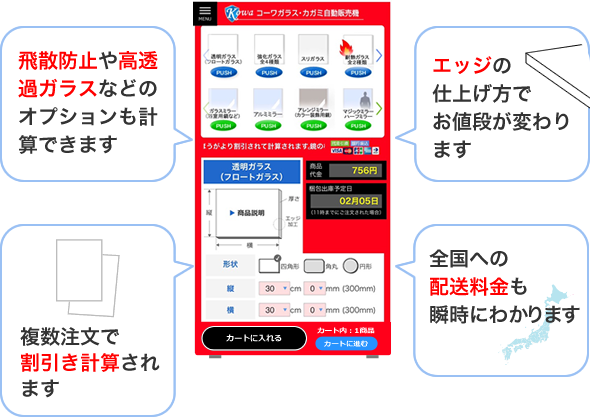 自販機